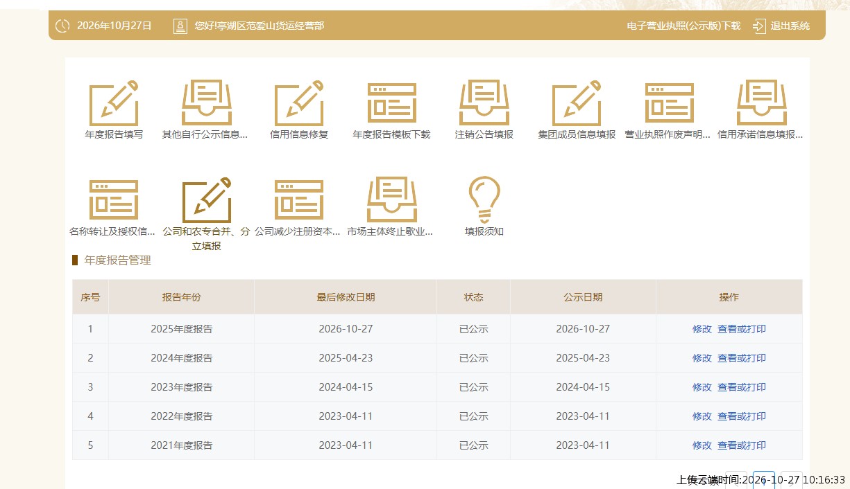 加载中