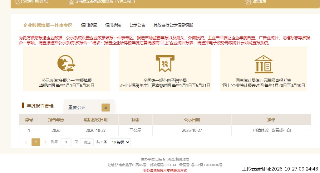 加载中