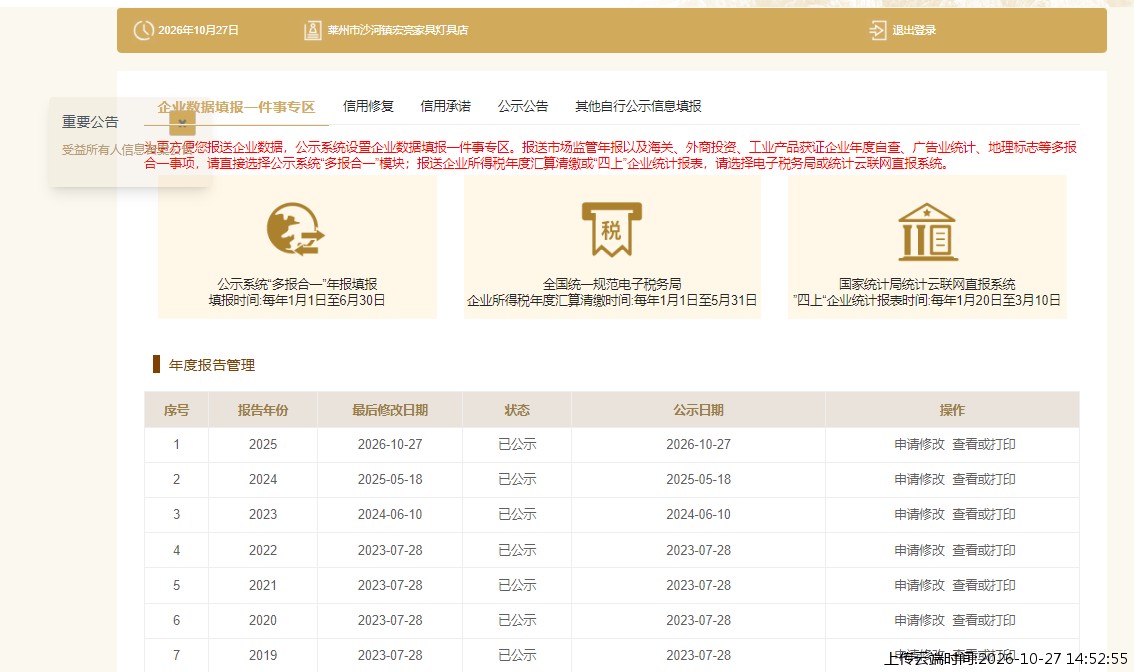 加载中