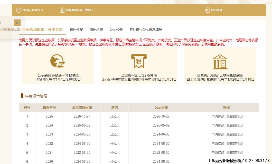 加载中