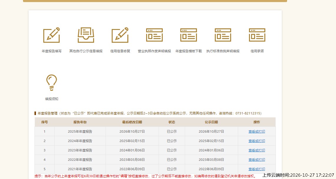 加载中
